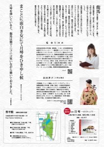 20170610-nagata-ura-web