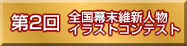 ��2�񖋖��ېV�l���C���X�g�R���e�X�g