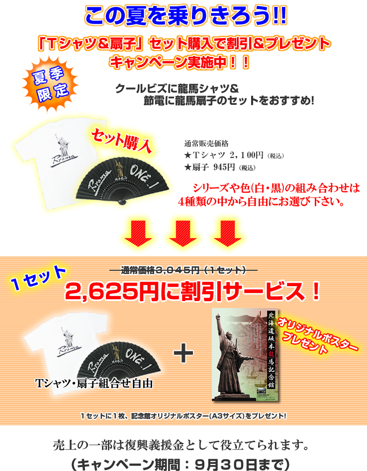 野球野郎様専用 おーい！竜馬DVDボックス（坂本龍馬記念館